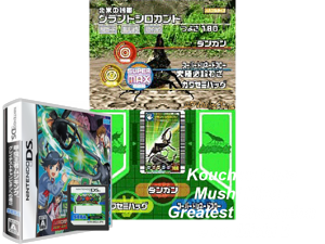 Kouchuu Ouja Mushi King - Greatest Champion e no Michi 2 (Japan) Cover